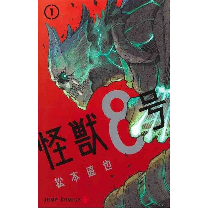 Kaiju No. 8 Vol. 1 Ed. giapponese