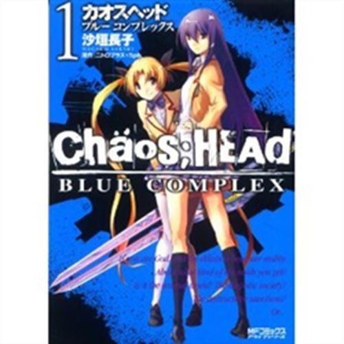 CHAOS; HEAD BLUE COMPLEX 1