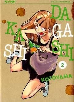 DAGASHI KASHI 2