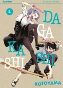 DAGASHI KASHI 4