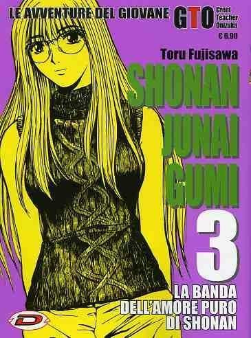SHONAN JUNAI GUMI N. 3 (DI 15)