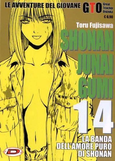 SHONAN JUNAI GUMI N. 14