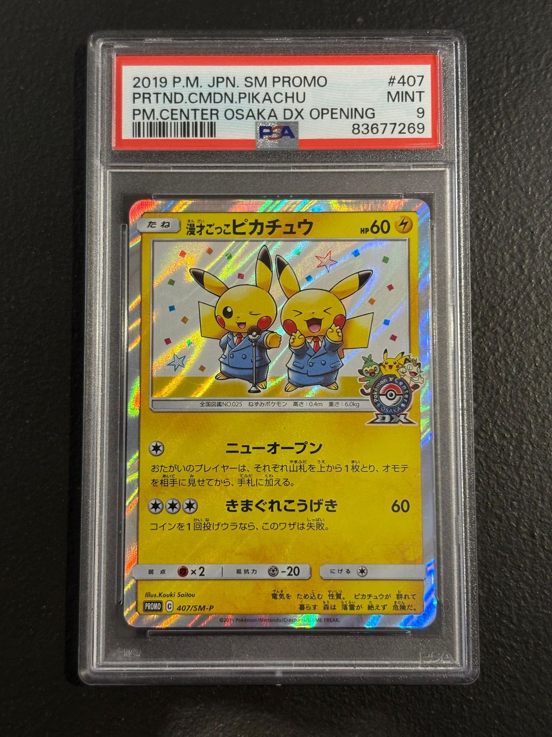 Pokémon | Sun & Moon Promos | Pikachu PSA 9 | SM-P 407