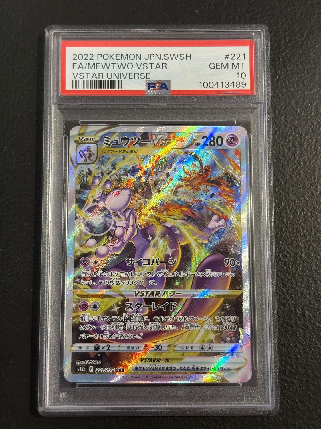Pokémon | VSTAR Universe | Mewtwo Vstar PSA 10 | s12a 221