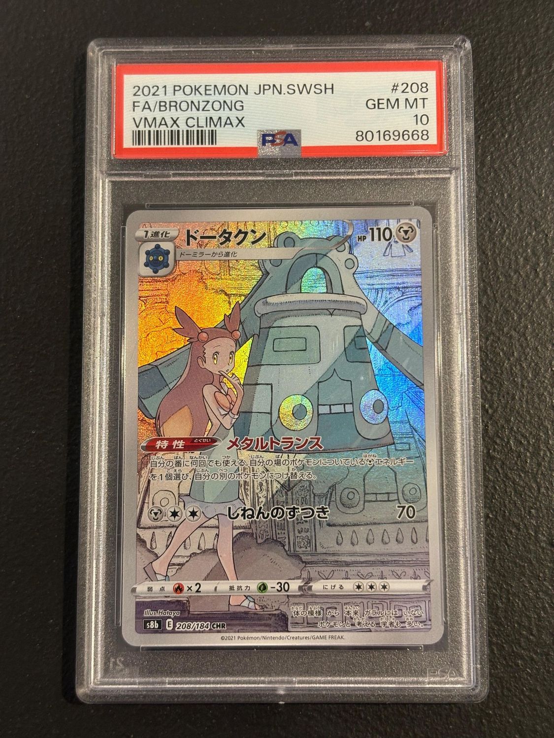 Pokémon | VMAX Climax | Bronzong PSA 10 | s8b 208