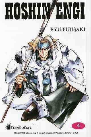 HOSHIN ENGI 4