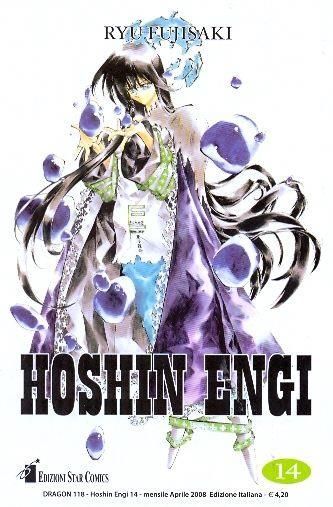 HOSHIN ENGI 14