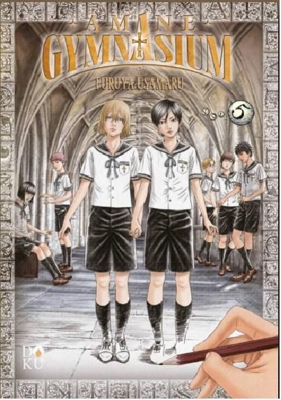AMANE GYMNASIUM 5