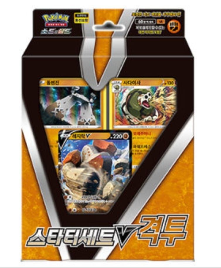 Mazzo Spada e Scudo Regirock V coreano