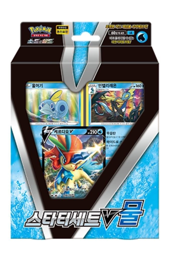 Mazzo Spada e Scudo Keldeo V coreano