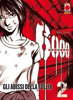 6000 ROKUSEN - GLI ABISSI DELLA FOLLIA 2