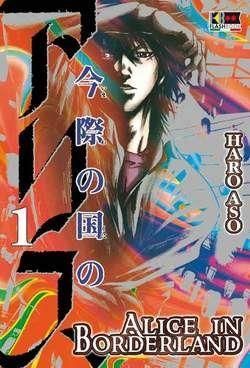 ALICE IN BORDERLAND 1