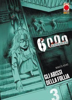 6000 ROKUSEN 3 - GLI ABISSI DELLA FOLLIA 6000 ROKUSEN 3 - GLI ABISSI DELLA FOLLIA