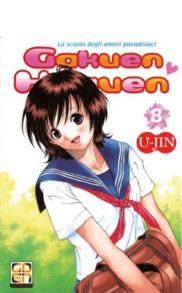 GAKUEN HEAVEN 8