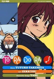 TORADORA! 9
