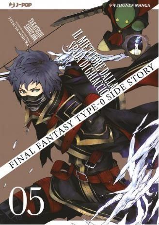 FINAL FANTASY TYPE 0 N. 5