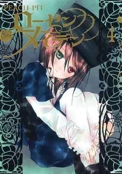 ROZEN MAIDEN 4 - NUOVA EDIZIONE