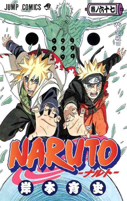 NARUTO 67 GIAPPONESE
