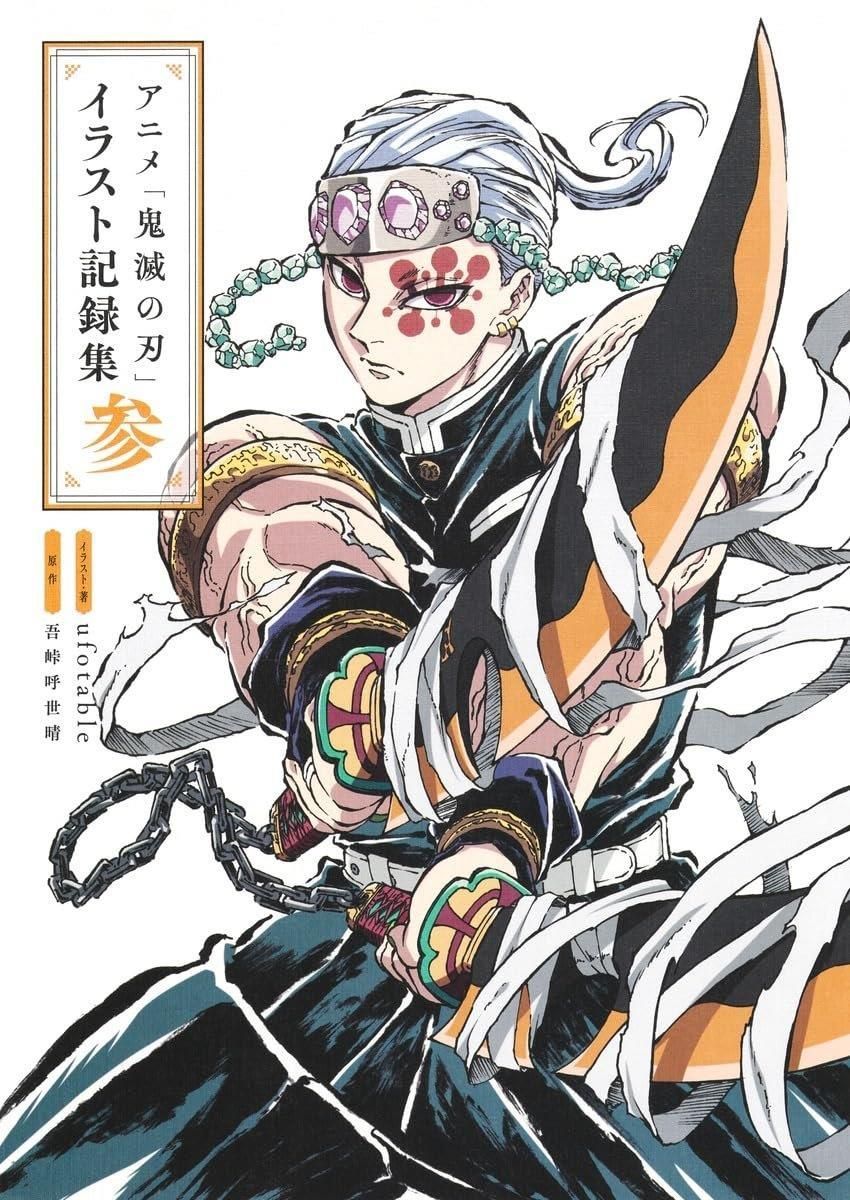 DEMON SLAYER ILLUSTRATION RECORDS ART BOOK 3