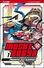MUSHIBUGYO 1 MUSHIBUGYO 1