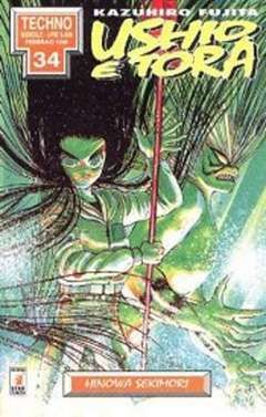 USHIO E TORA 2 USHIO E TORA 2