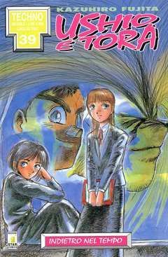 USHIO E TORA 7