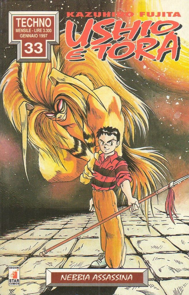 USHIO E TORA 1 USHIO E TORA 1
