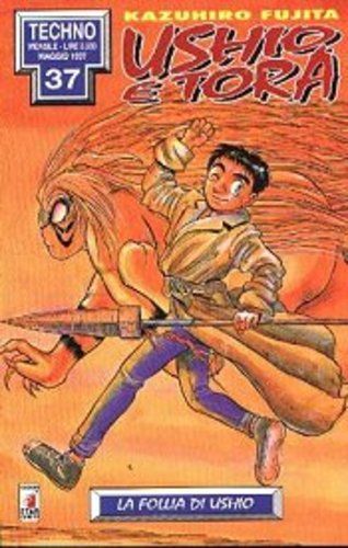 USHIO E TORA 5