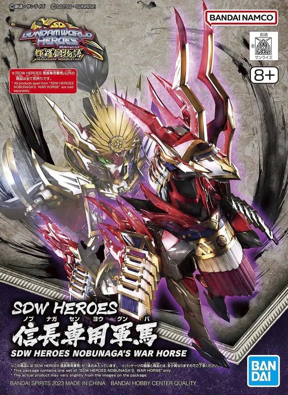 MODEL KIT - SDW HEROES - NOBUNAGA WAR HORSE MODEL KIT - SDW HEROES - NOBUNAGA WAR HORSE