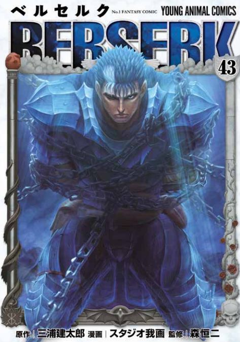 BERSERK COLLECTION 43 BERSERK COLLECTION 43