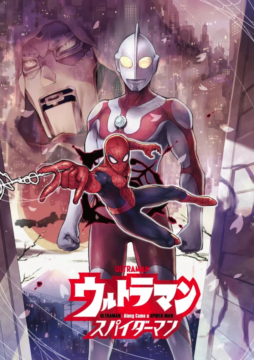 Ultraman Spider-Man GN