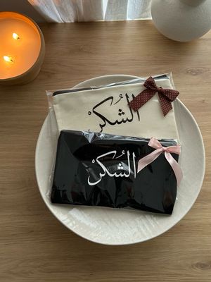 pouch – الشكر pouch – الشكر