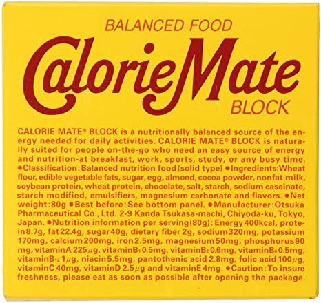Calorie Mate Chocolate / ｶﾛﾘｰﾒｲﾄ ﾁｮｺﾚｰﾄ