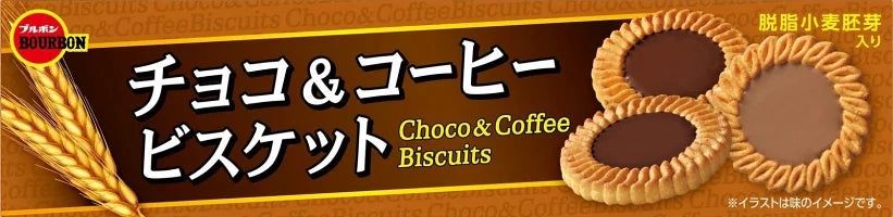 Choco Coffee Biscuit / ﾁｮｺｺｰﾋｰﾋﾞｽｹｯﾄ