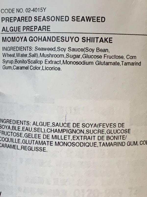 Gohan Desuyo Shiitake / ごはんですよ 椎茸