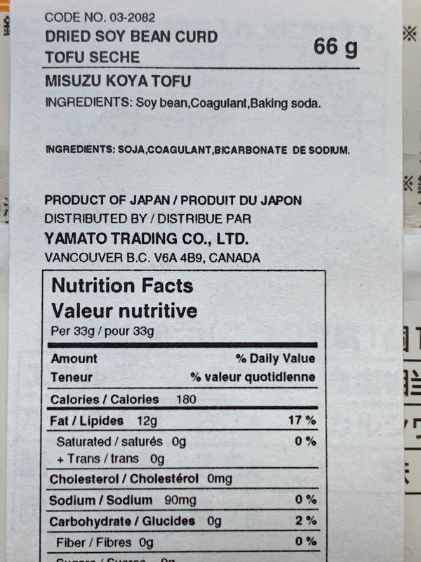 Koya Tofu 4p / こうや豆腐 4個入