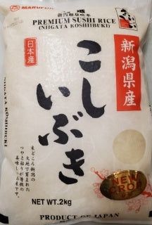 Koshiibuki Rice 2kg / こしいぶき 2kg