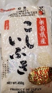 Koshiibuki Rice 450g / こしいぶき 450g