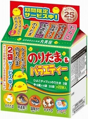 Noritama Furikake 20p / のりたまﾊﾞﾗｴﾃｨ