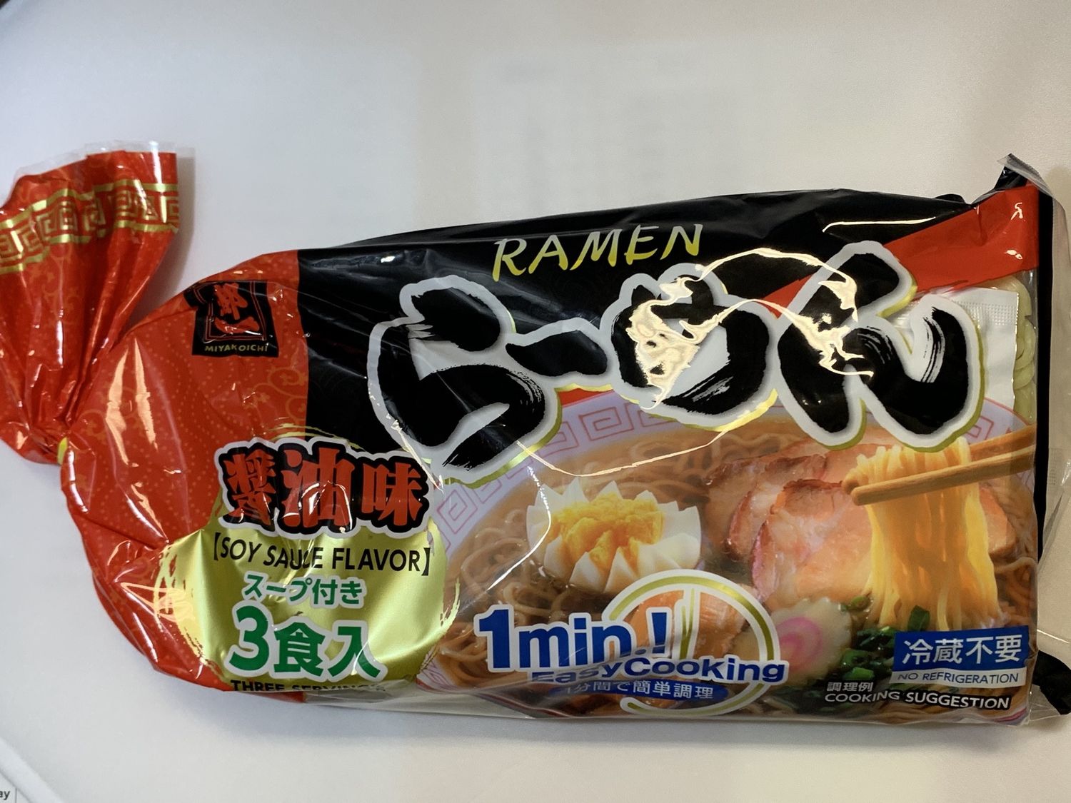 Shoyu Ramen 3p Miyako / 醤油らーめん