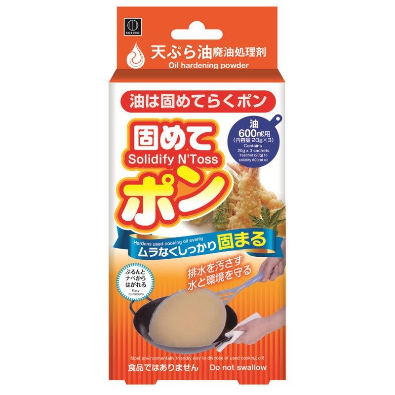 Kokubo oil Solidifier / 固めてﾎﾟﾝ