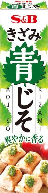 Kizami Aojiso / きざみ青じそ