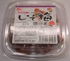 Shiso Umeboshi / しそ梅 250ｇ