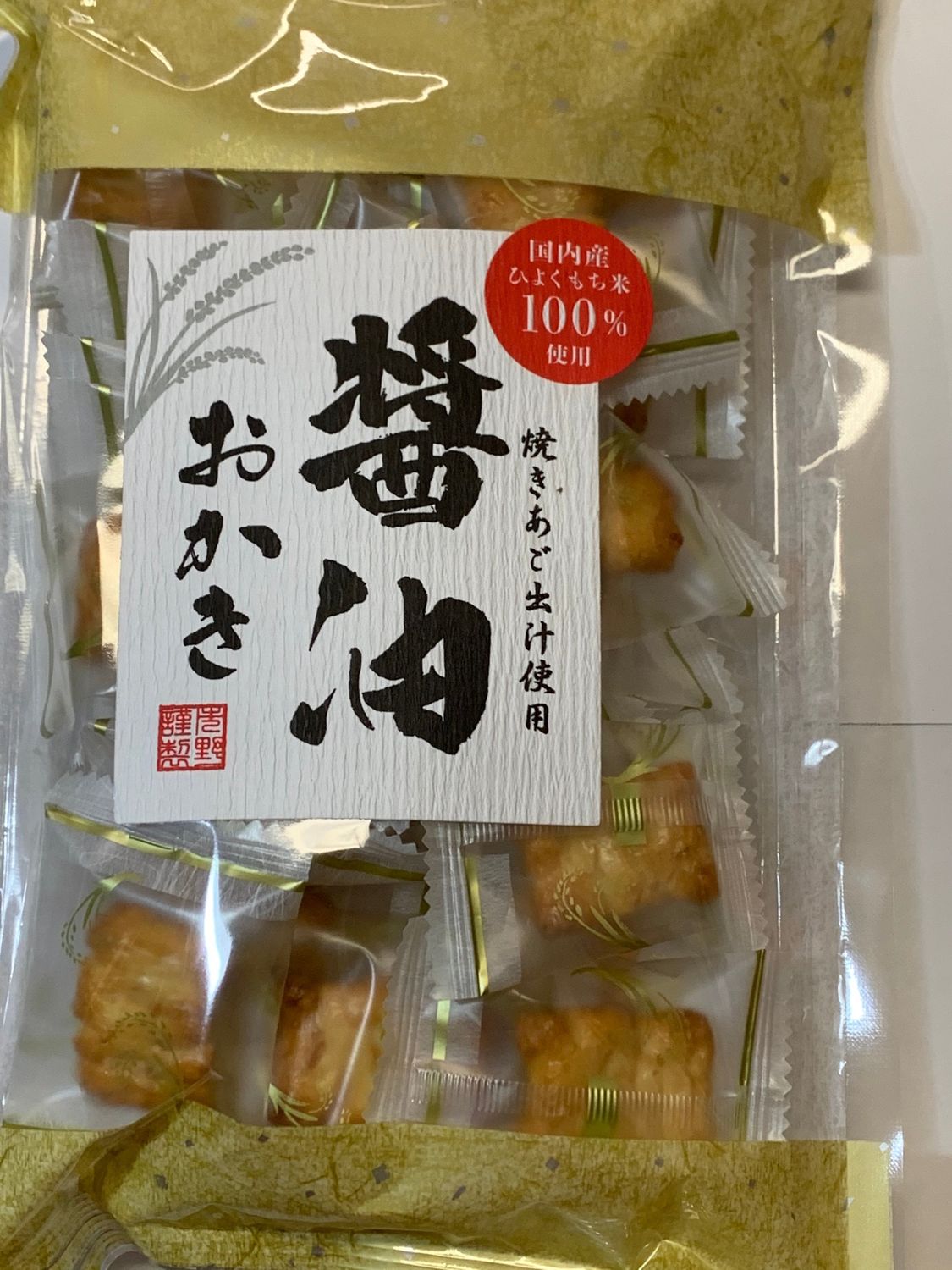 Shoyu Okaki / 醤油おかき