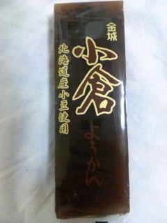 Yokan Ogura / 小倉ようかん