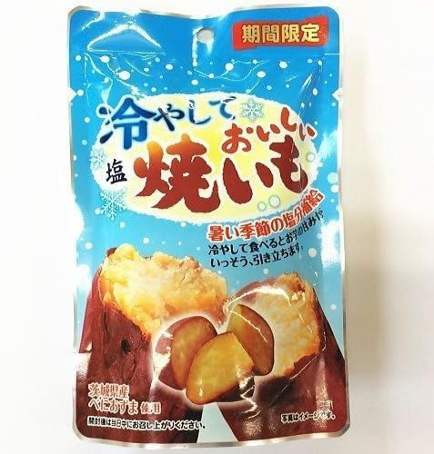 Oishii Shio Yakiimo / おいしい塩焼いも