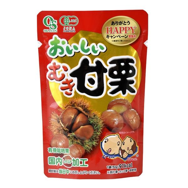 Oishii Muki Amaguri / おいしい むき甘栗