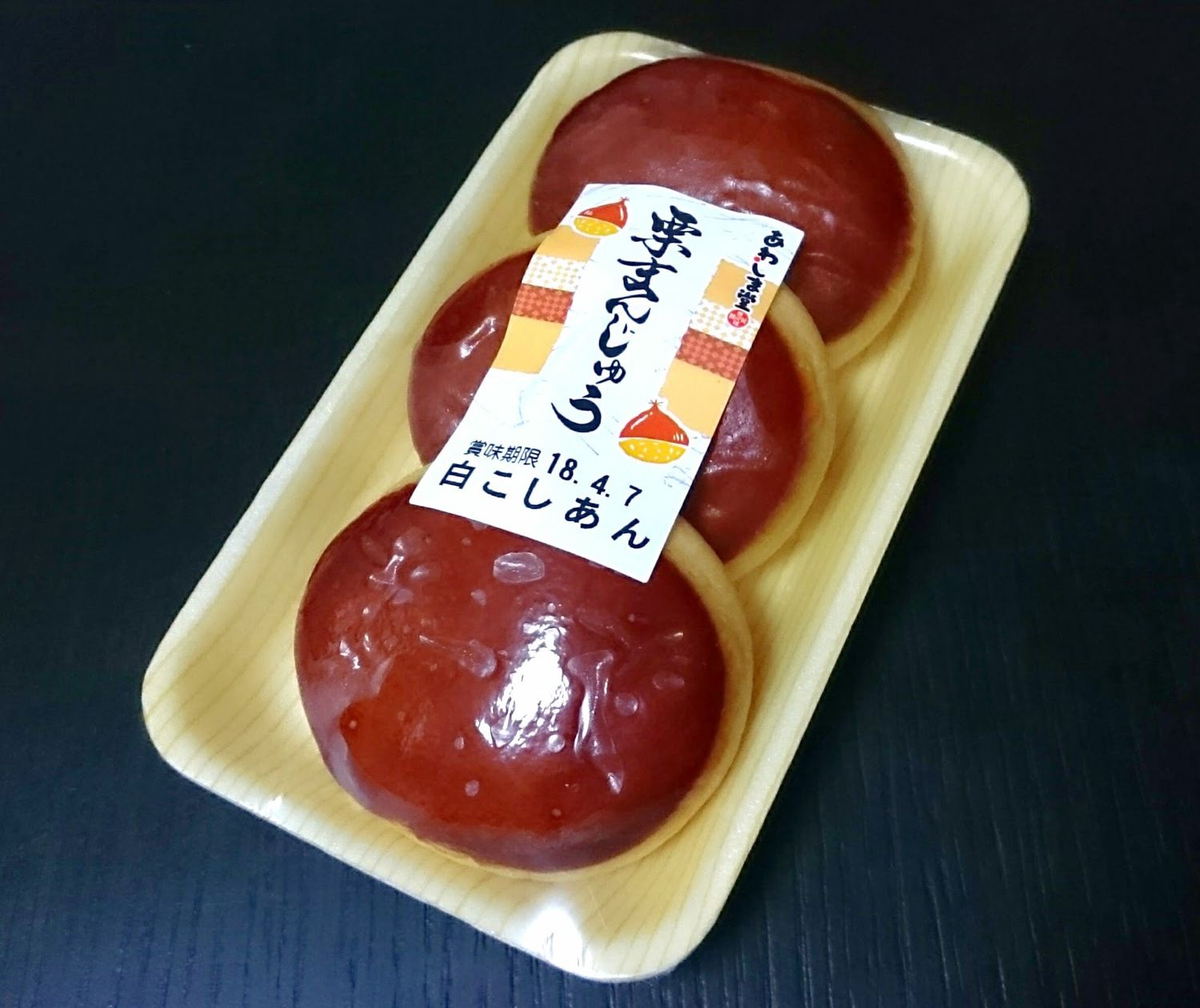 Kuri Manju / 栗まんじゅう Kuri Manju / 栗まんじゅう