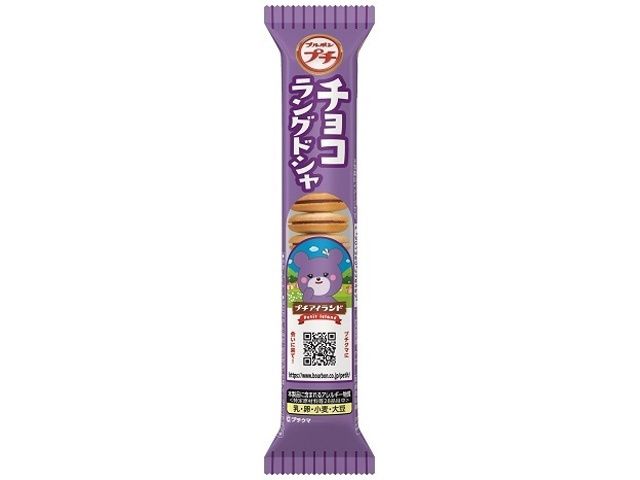 Petit Choco Langue De Chat_ / プチ チョコラングドシャ Petit Choco Langue De Chat_ / プチ チョコラングドシャ