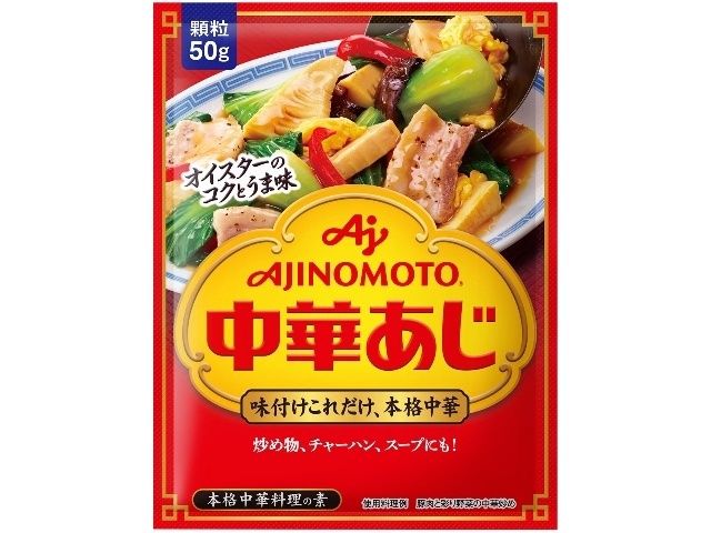 $ Chuka Aji Powder 50g / 中華あじ $ Chuka Aji Powder 50g / 中華あじ